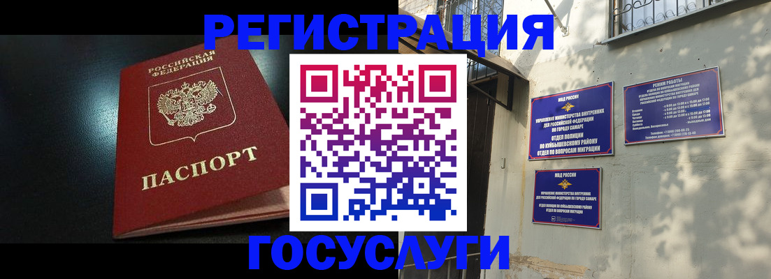 временная регистрация гарантия в Новоалександровске