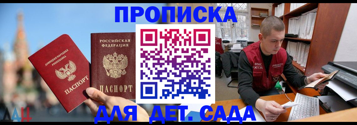 прописка гарантия в Новоалександровске